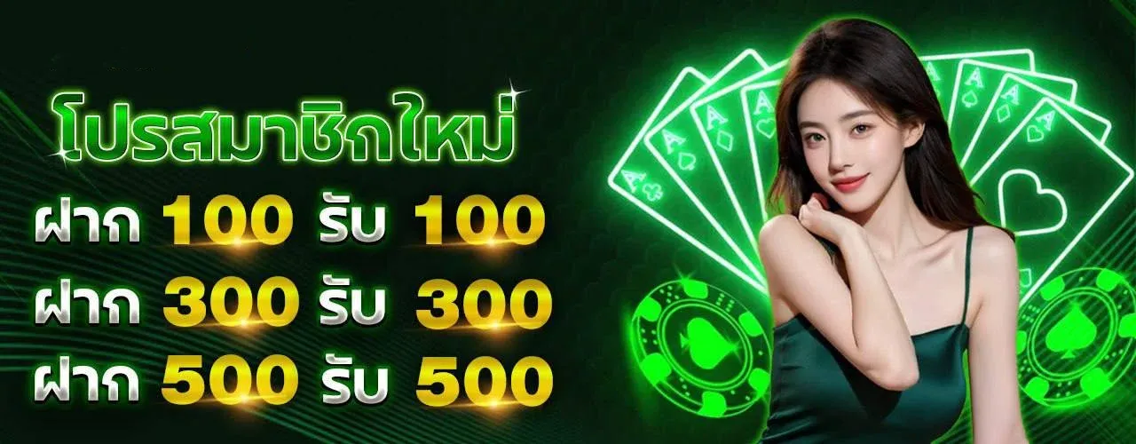ตารางโปรโมชั่น HERORICH88 ฝากรับโบนัสสุดคุ้ม