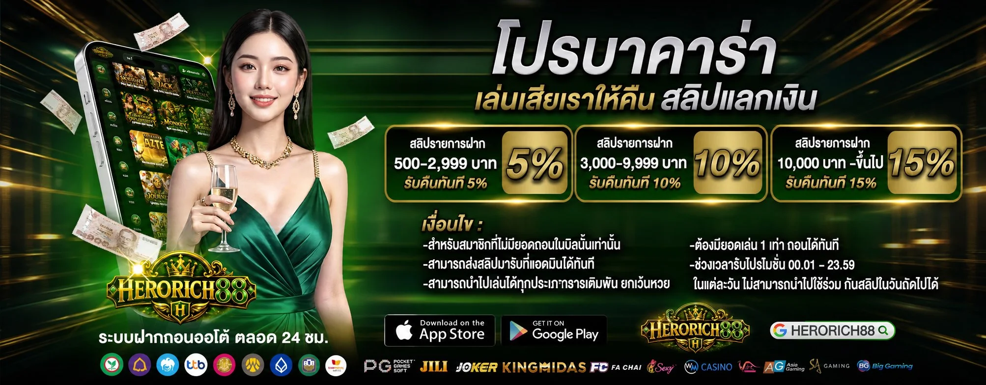 HERORICH88 สมัครสมาชิก ทางเข้าเล่น สล็อต คาสิโน กีฬา